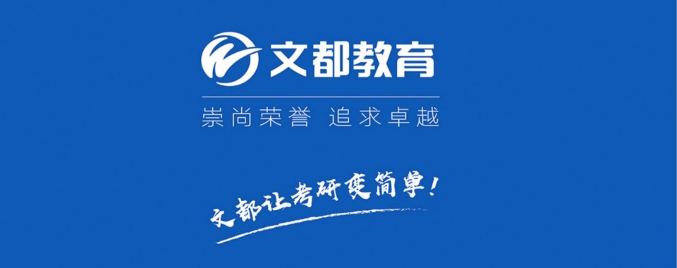 力推河南郑州市专业负责的考研辅导机构十大名单一览