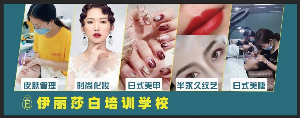 广东省佛山有名的化妆美业培训学校十大排名更新汇总