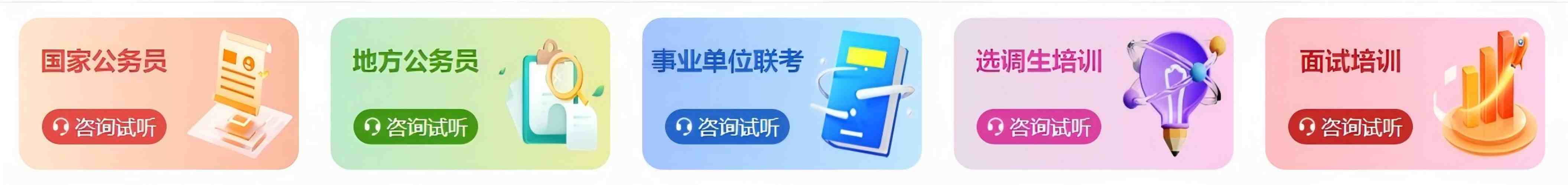 邯郸丛台区多省公务员联考辅导机构排名前十的有哪些