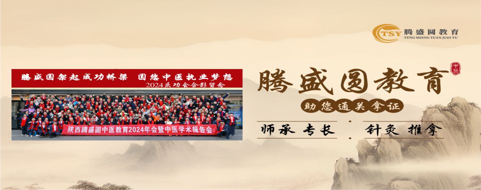 武汉地区必看中医针灸培训机构排名名单出炉