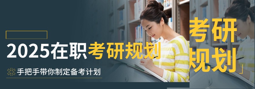 无锡考研人必看:精选十大高效备考机构,从基础到冲刺全程助力