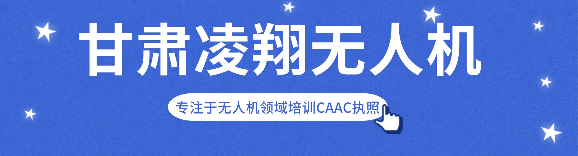 甘肃排行top10青少年无人机课程培训学校排名推荐一览