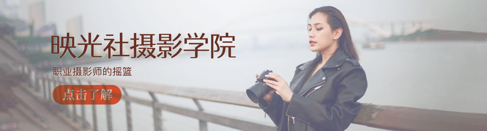 重庆值得推荐的摄影技能职业技术学习名单榜首一览