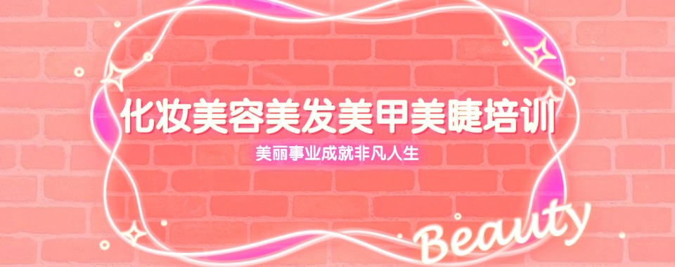 精心选择!银川十大专业化妆/美妆培训机构推荐一览