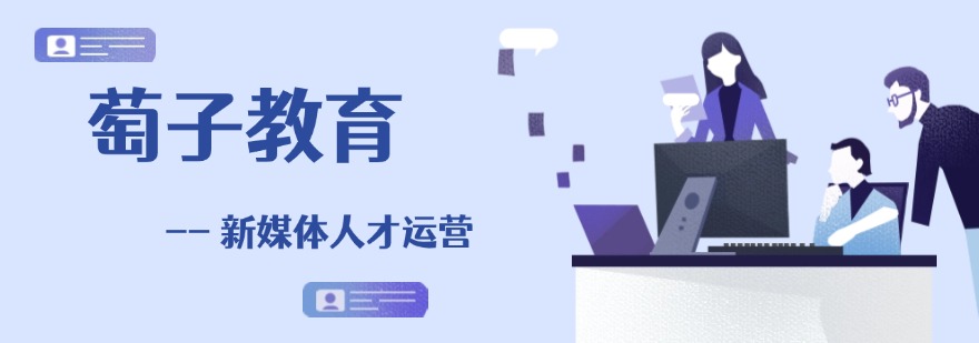 TOP热榜杭州顶尖的新媒体电商与短视频运营学校名单宣布