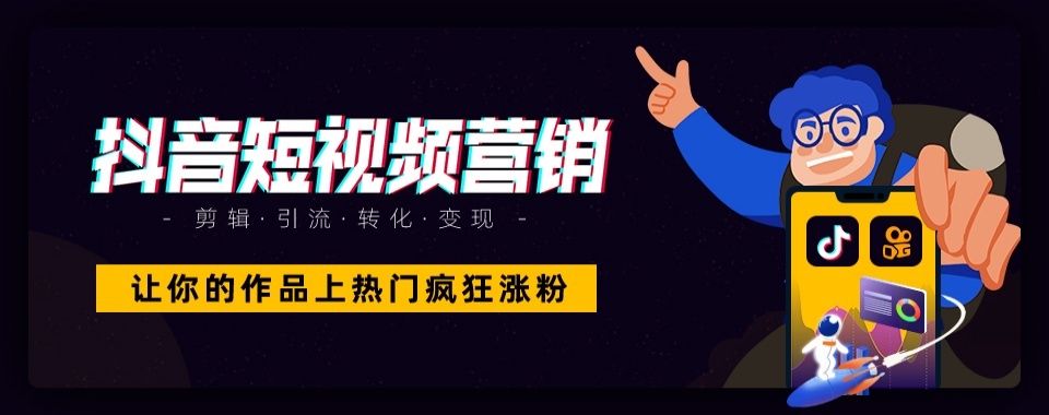 TOP热榜杭州顶尖的新媒体电商与短视频运营学校名单宣布