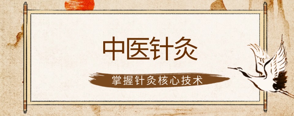 陕西十大值得推荐的中医针灸培训机构排行榜名单汇总