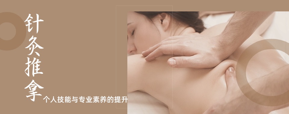 陕西十大值得推荐的中医针灸培训机构排行榜名单汇总