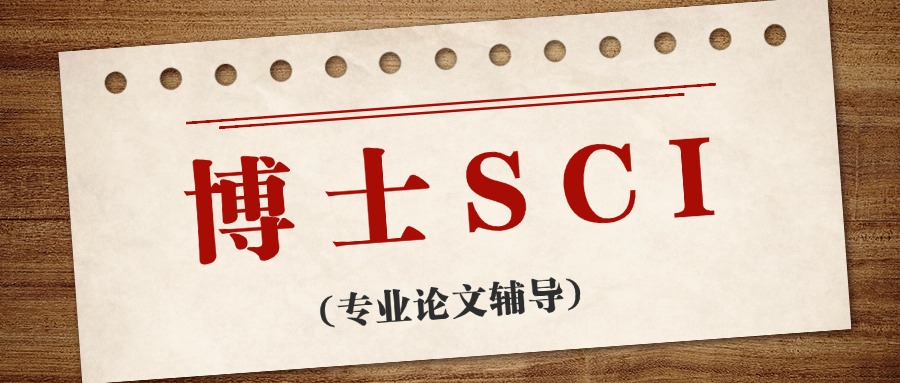 TOP榜名单十大博士论文写作辅导机构新排名出炉一览