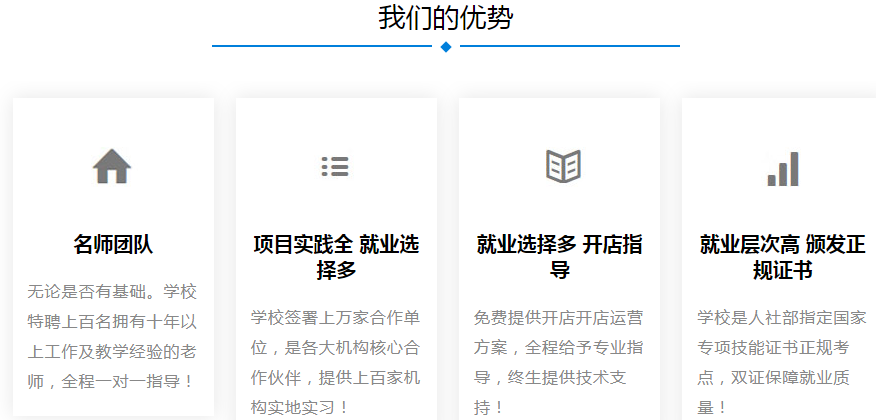 青岛市市北区中医推拿按摩学校排名榜前10名单汇总一览