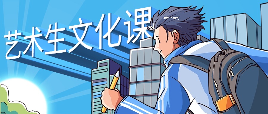 洛阳地区十大好师资的艺考文化课培训学校精选名单今日公布