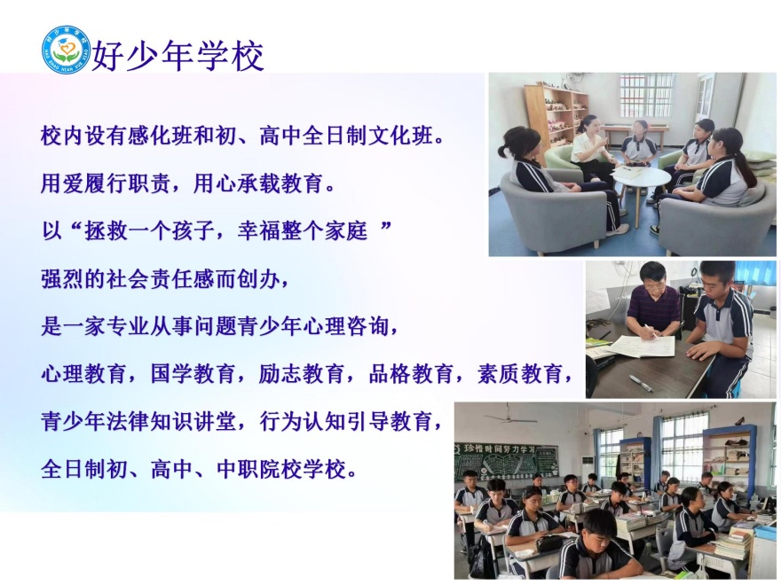 河北邢台一览值得推荐的十大军事化叛逆封闭管教学校排行榜