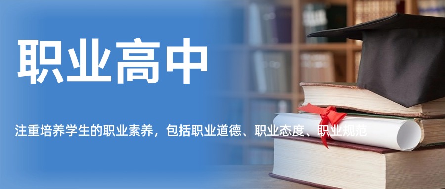 盘点陕西西安职高专业课程培训学校名单榜首一览