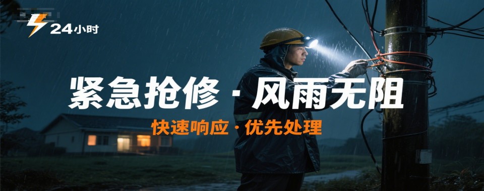 新出炉!济南市排名前十大电工维修专业培训学校2025新名单