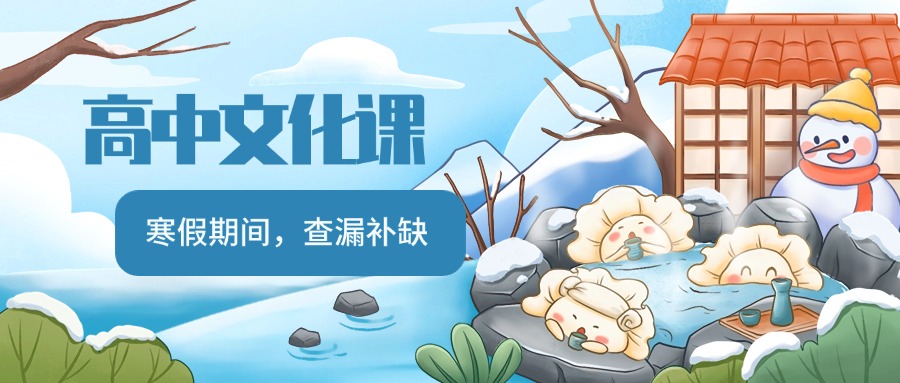 高考冲刺不迷茫!上海排名榜首的高考寒假冲刺辅导机构名单公布