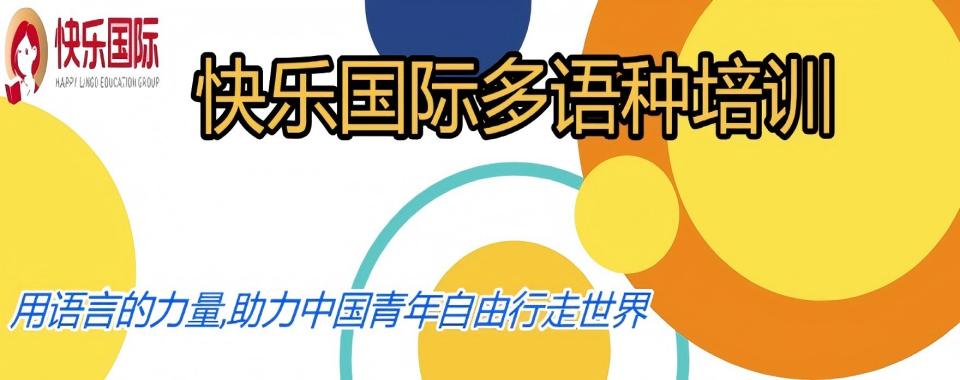 广东省珠海市师资力量好的成人英语口语培训机构十大名单榜出炉