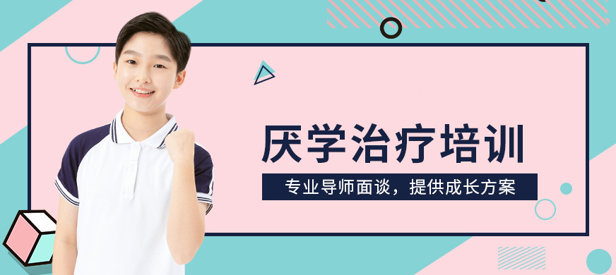 广东省韶关市靠谱的青少年叛逆厌学逃学管教学校十大排名一览