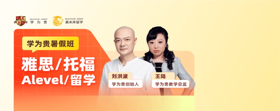 北京口碑前十的SAT培训辅导机构优选名单榜首一览