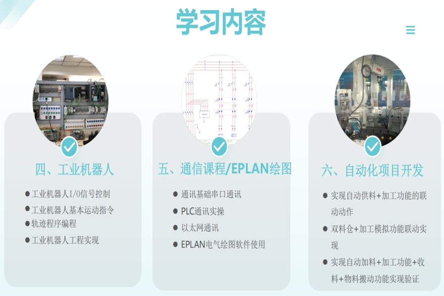 河南省洛阳市正规工业机器人plc编程培训机构参考top10