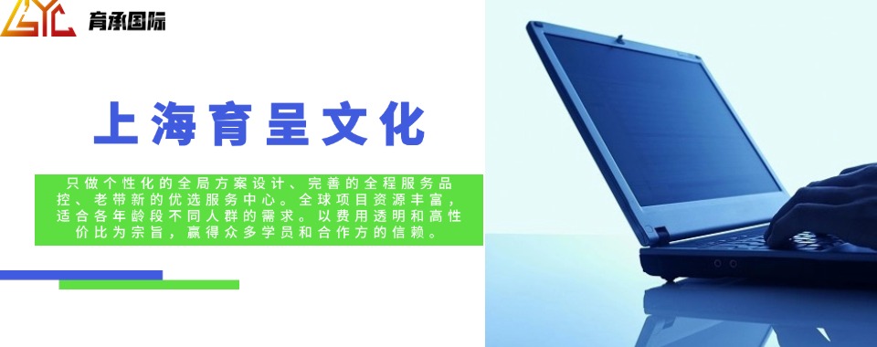 好评!上海市25年优质英国留学中介机构十大口碑榜更新一览