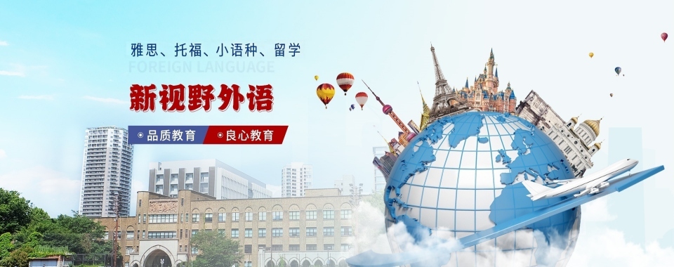 陕西西安十大口碑好评多的高考日语培训机构实力榜甄选