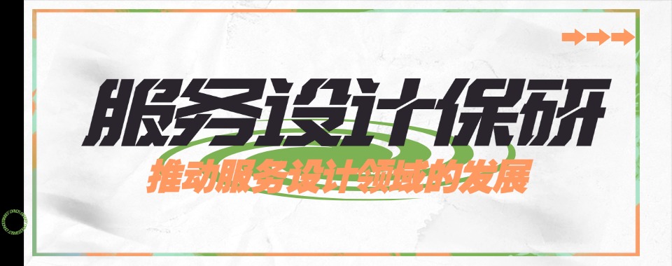 揭秘线上十大靠谱的考研/保研辅导机构榜单排名出炉