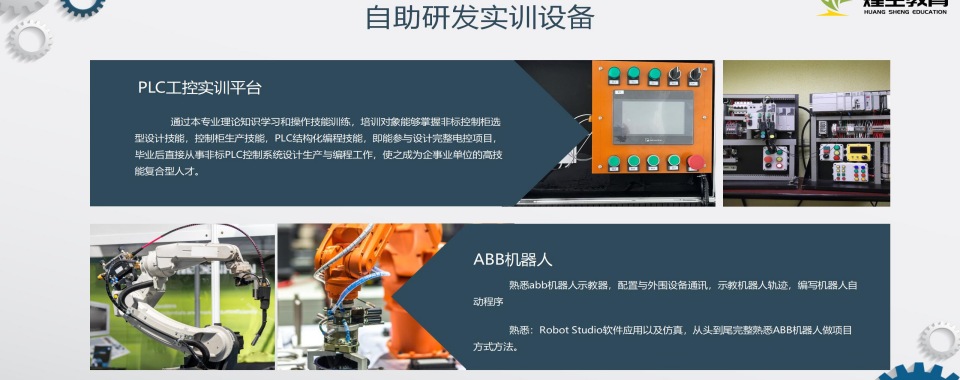 上海值得推荐的10大工业机器人工程师培训机构名单榜单一览