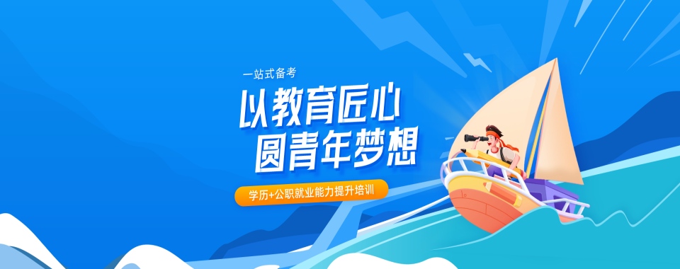 河南省内人气高的十大公务员考前辅导机构人气榜榜单一览