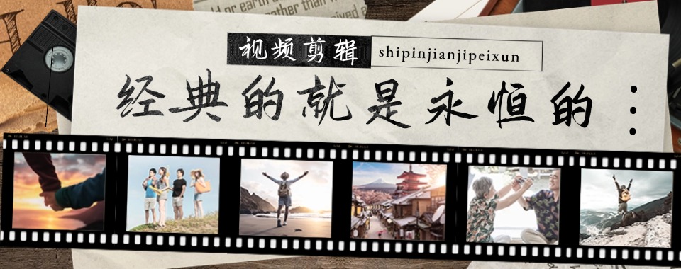 十大广州白云区本地短视频剪辑有实力的培训机构排名介绍