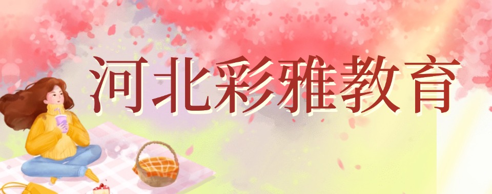 盘点河北石家庄手把手教学全能化妆培训机构top10名单出炉