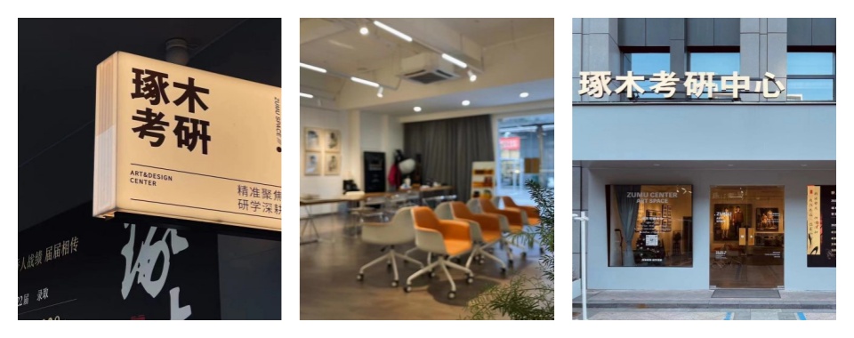 杭州市余杭区十大视觉设计考研周末班培训机构top榜出炉一览