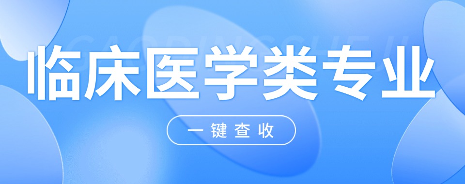 山东甄选学生及家长认可度高的医学中专学校榜首公布