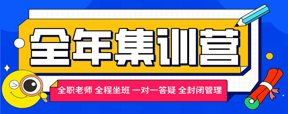 新发布山西省太原市考研数学辅导培训机构就近排名情况一览