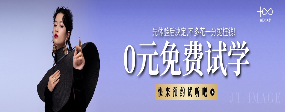 温州市师资比较厉害的化妆培训学校排行榜前十名