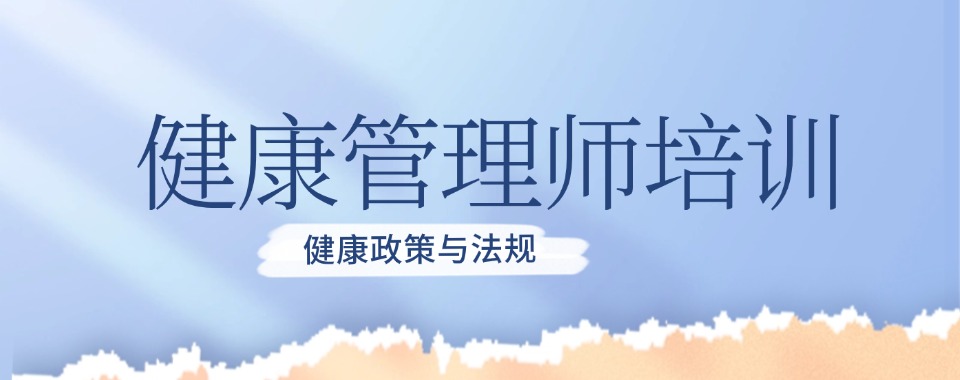 陕西排名前五中医康复理疗师培训机构排行榜名单一览