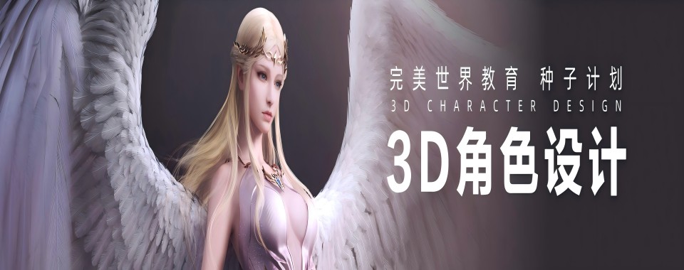 宣布北京地区口碑好的游戏原画设计培训机构排名名单汇总一览