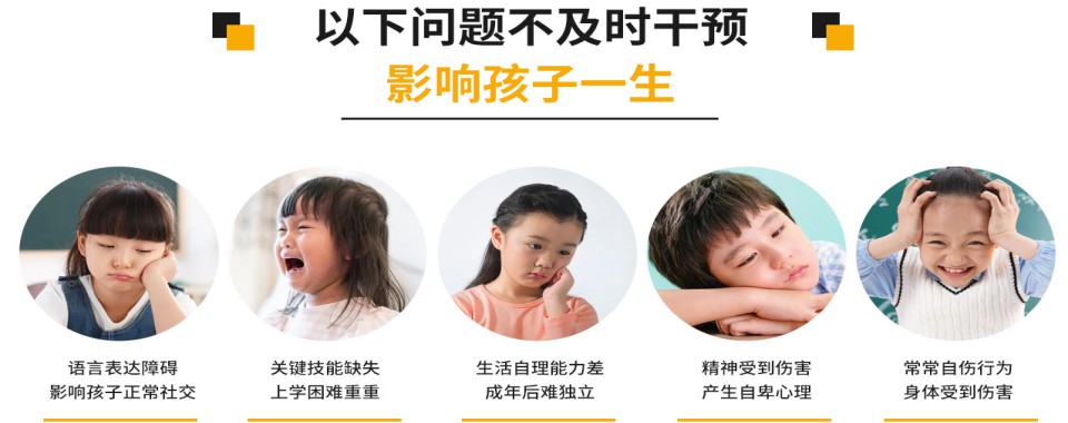 浙江师资力量雄厚的儿童多动症干预训练机构名单榜更新