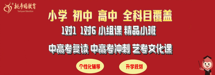 南宁补课榜!南宁艺考文化课学校全日制辅导机构