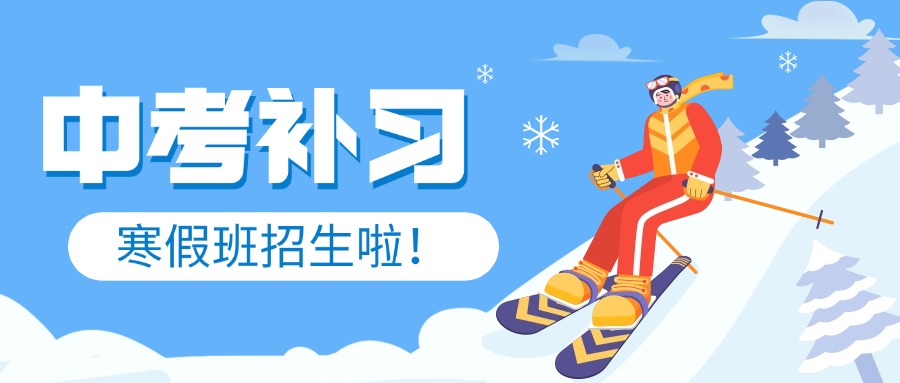 重庆永川区比较有名的初三数学寒假辅导培训机构排行榜名单出炉
