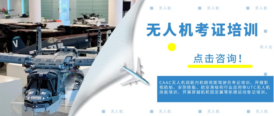 宁夏银川市无人机执照培训机构top10榜首重榜推荐一览