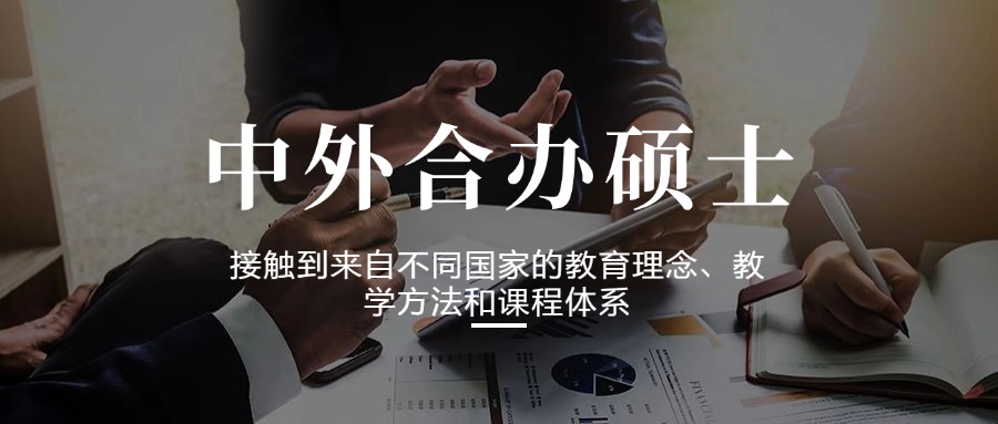 内蒙【今日最新】实力出色的中外合作办学项目申请指导中心榜单出炉