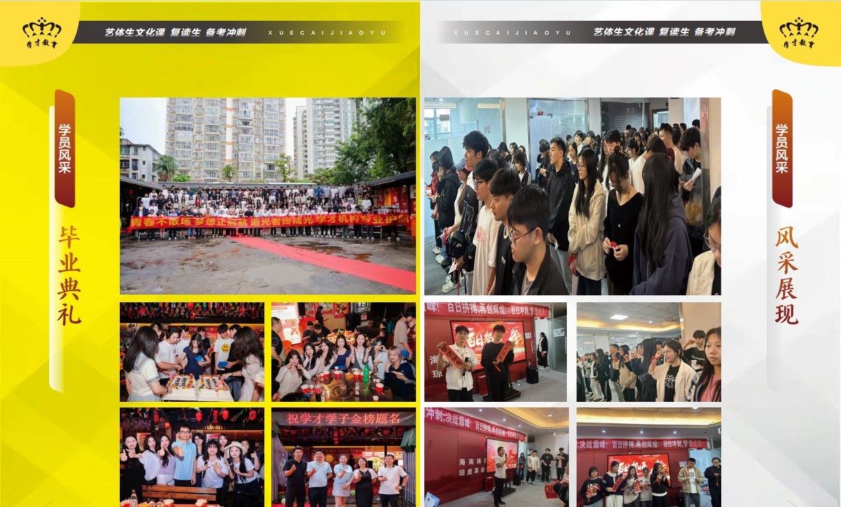 海口市琼山区好的十大初中寒假集训营辅导机构(2025新版)排名已更新