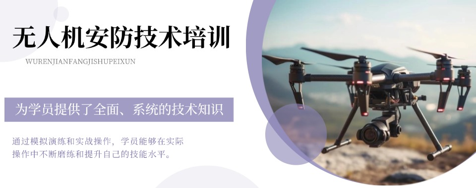 苏州十大效果好的无人机操作培训机构排行榜汇总展示