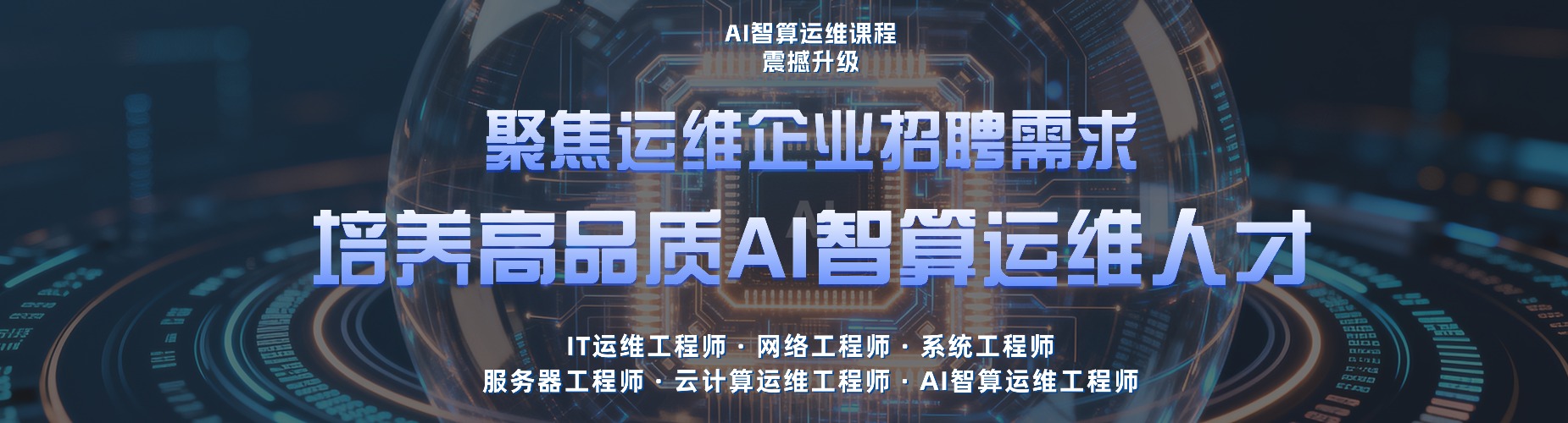盘点一览湖北省十大云服务运维课程培训优质机构榜单汇总