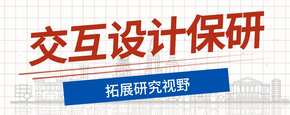 全面盘点国内优质口碑的保研指导服务机构十大排行榜力荐