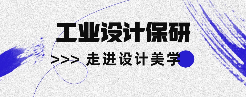 全面盘点国内优质口碑的保研指导服务机构十大排行榜力荐