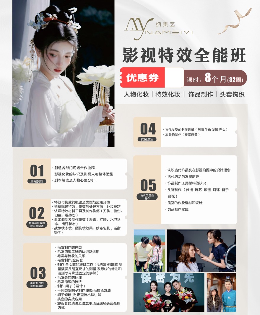 梳理!青岛市黄岛区十大影视化妆1v1培训学校排名名单一览