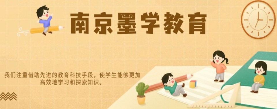 力推江苏省南京市十大考研集训辅导机构名单一览表
