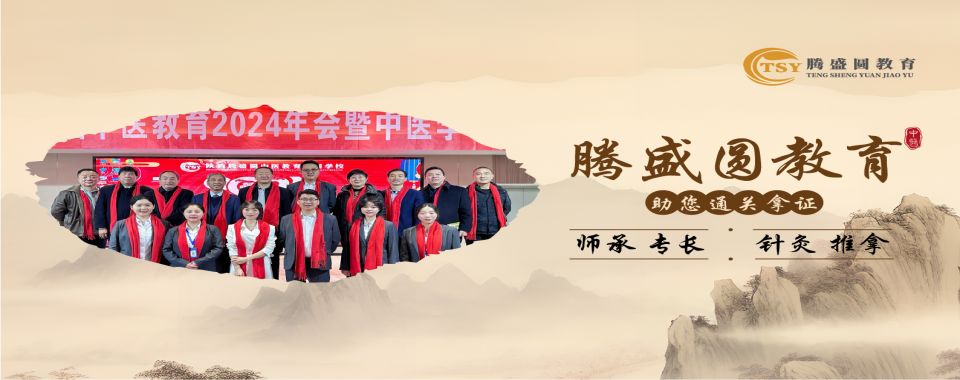 公认不错的武汉中医师承资格证培训机构排行榜名单出炉