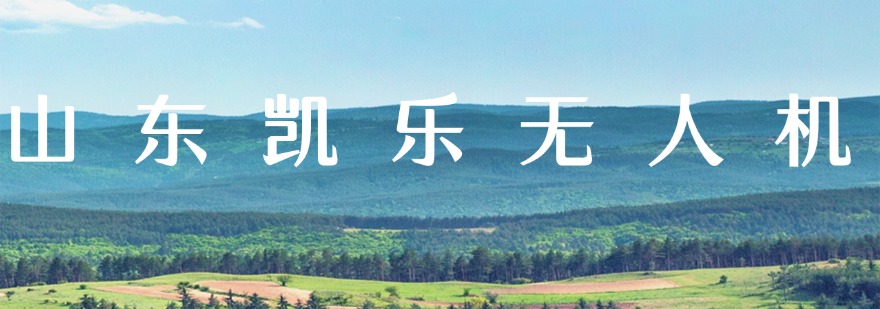 山东济南十大实力强劲的无人机维修学习培训机构名单出炉